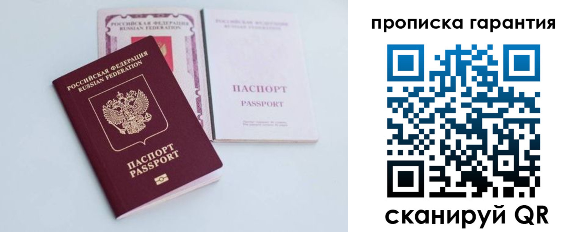 временная регистрация законно в Высоковске