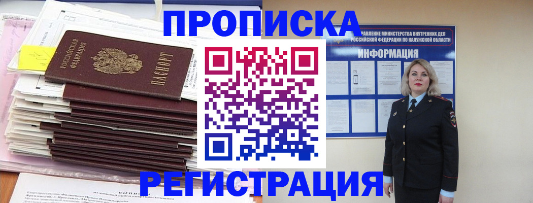 найти адрес прописки в Высоковске