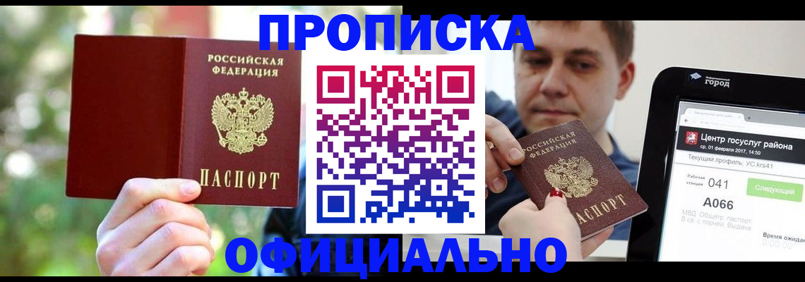 найти адрес прописки в Высоковске