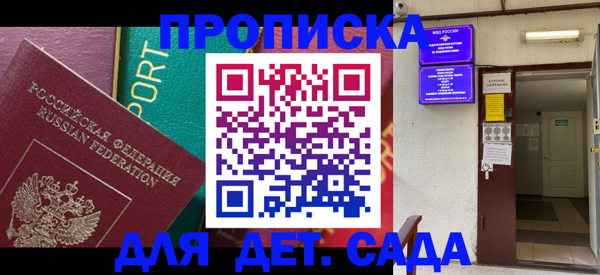 где прописаться в Высоковске