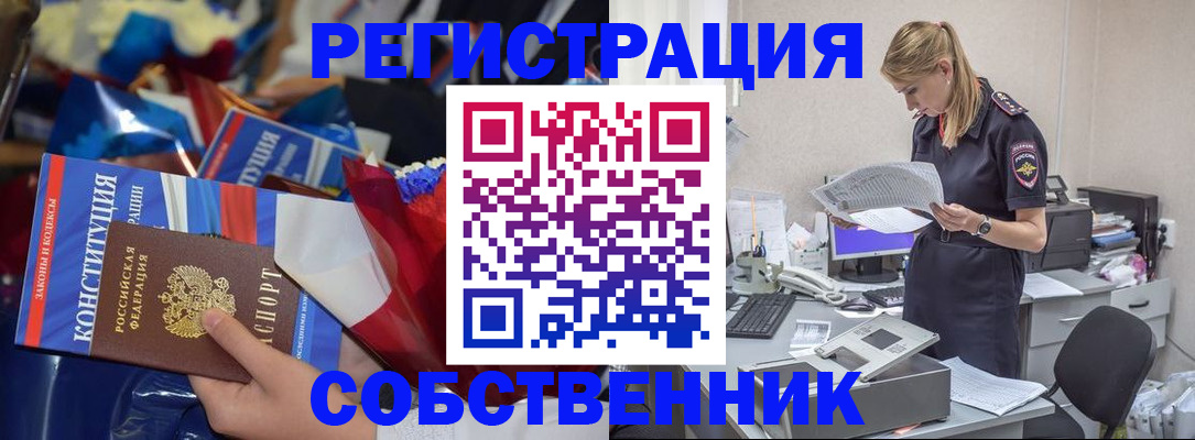прописка ребенка в Высоковске